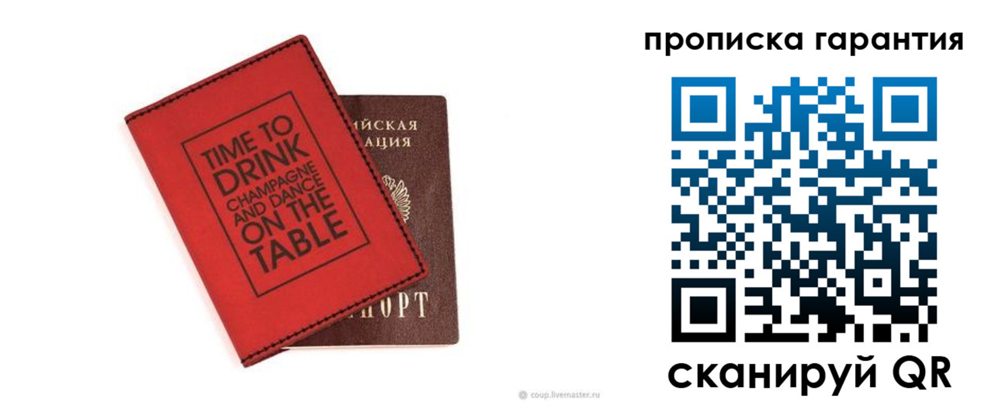 прописка для кредита в Звенигово