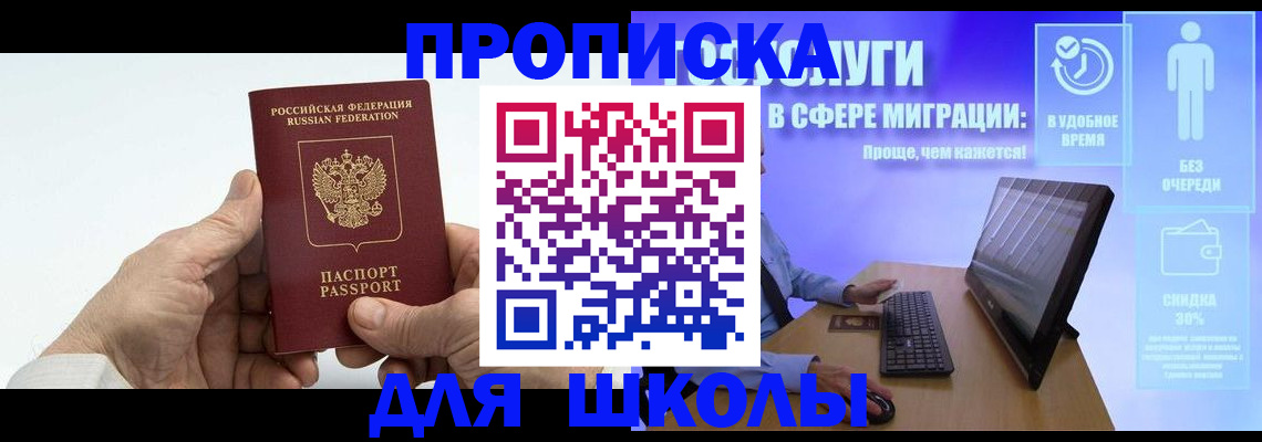 прописка иностранных граждан в Звенигово